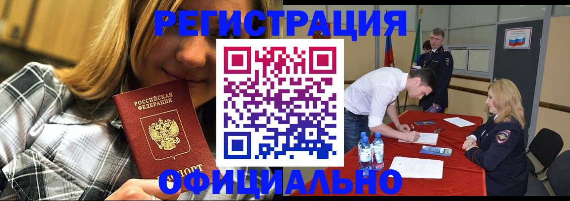 прописка иностранных граждан в Томске