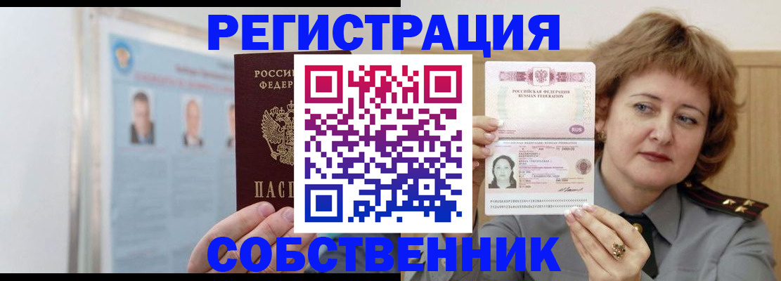 пропишу в квартире в Томске