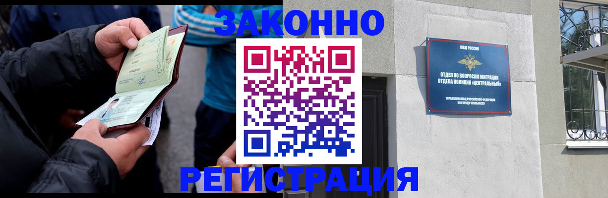 временная прописка в Томске